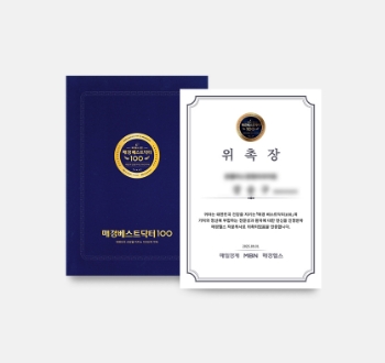 자문의사 위촉01