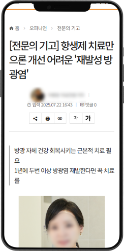 공식 언론 보도 및 지속 홍보01