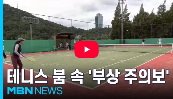 MBN, 매일경제TV, 매경헬스TV 유튜브 노출02