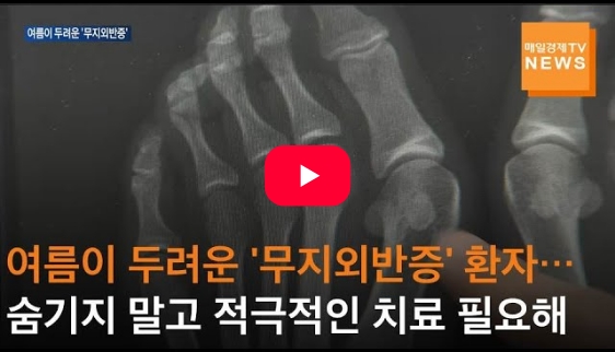 MBN, 매일경제TV, 매경헬스TV 유튜브 노출05